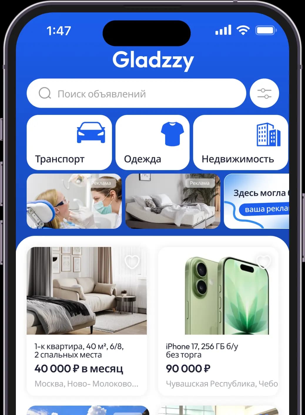 onePhone
